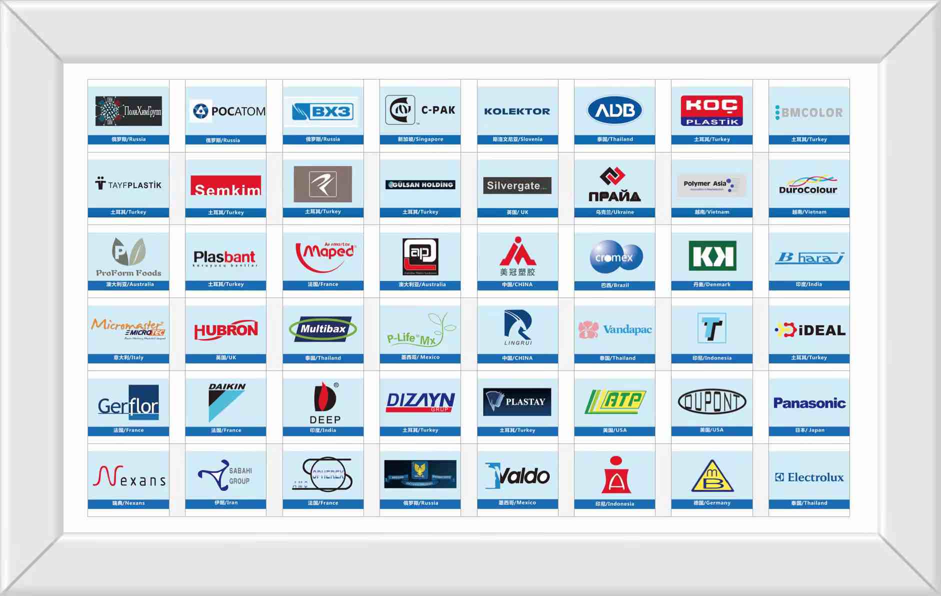 Xinda customer logo 02