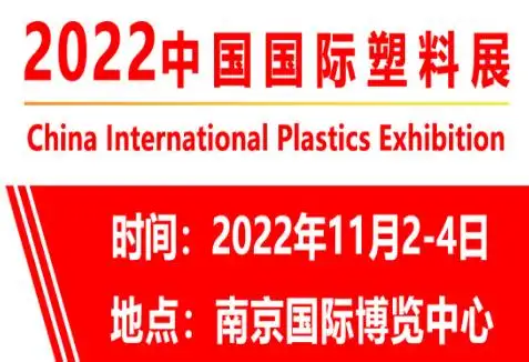 Interplast China 2022