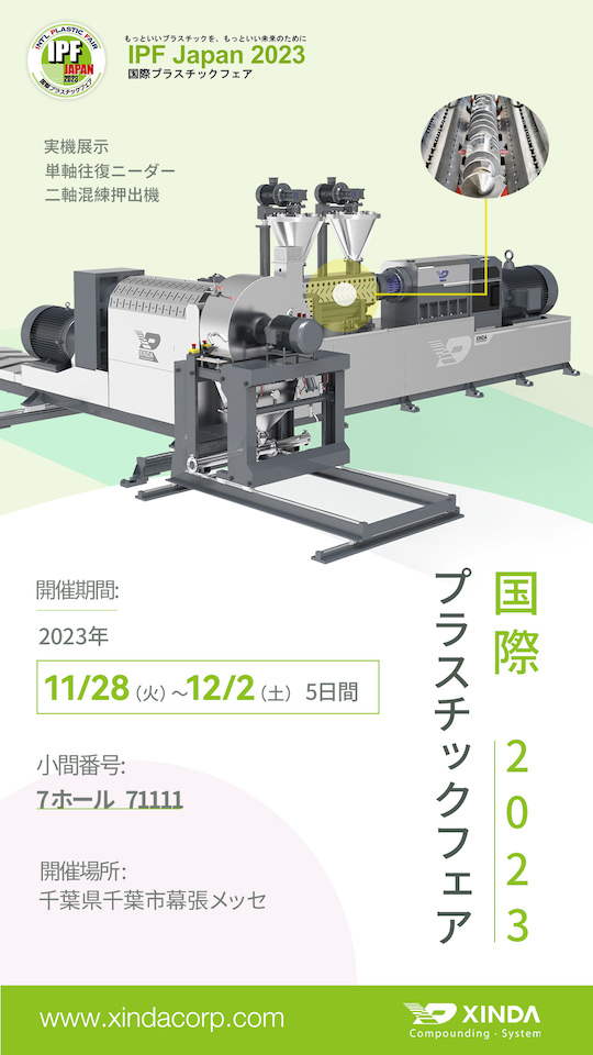 IPF 2023 poster IPF 2023 poster