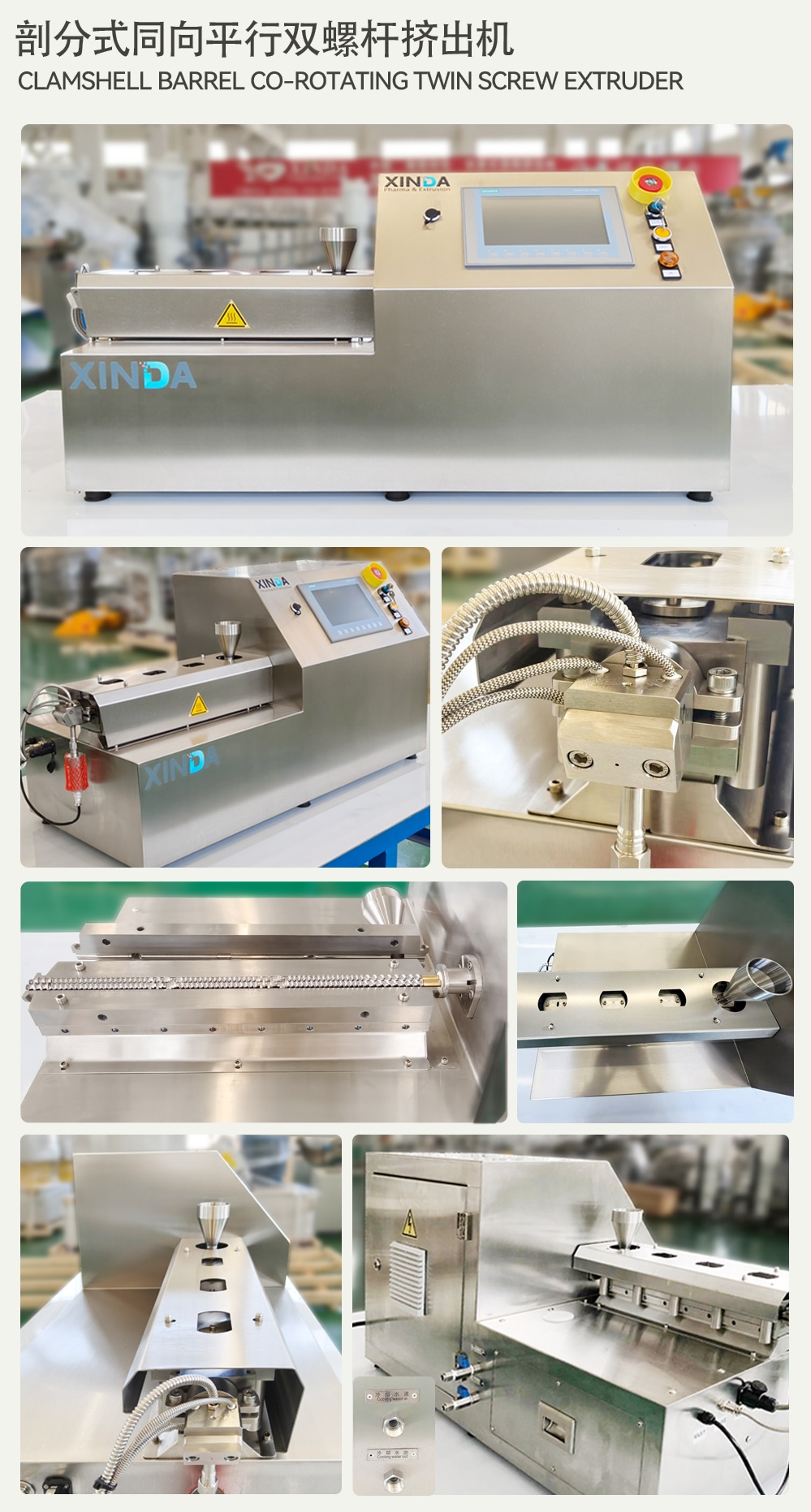 Xinda PSHJ-11 lab use extruder