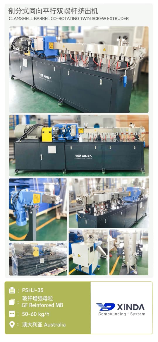 Twin screw Extruder SHJ-35